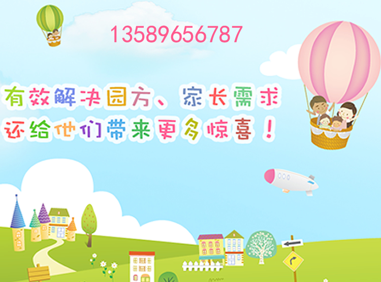 <strong>家长远程，就选我们</strong>