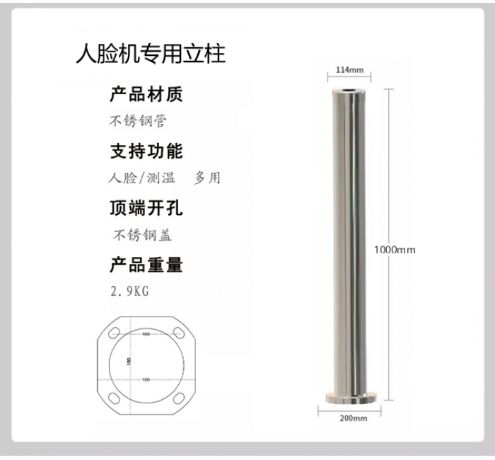 不锈钢圆型人脸立柱